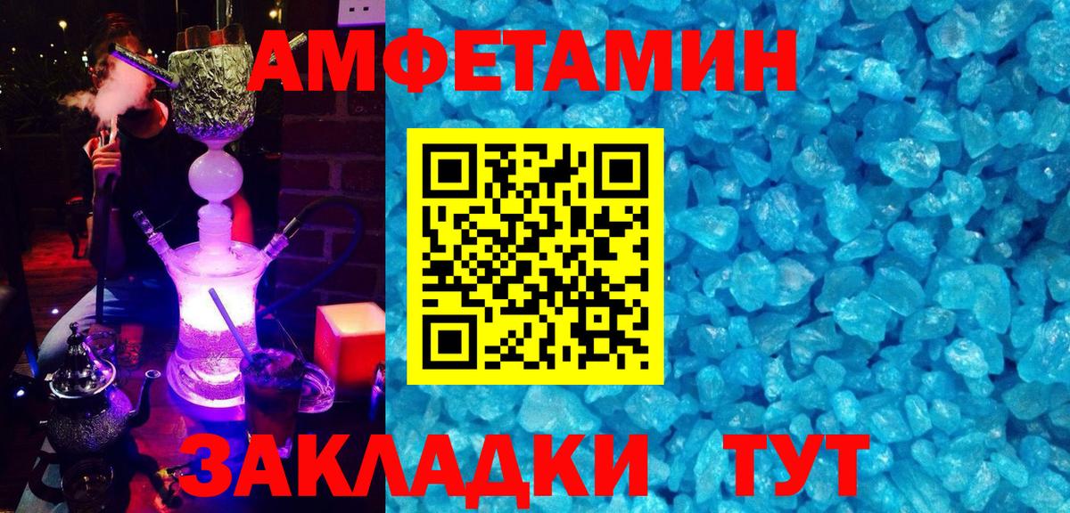 АМФ  Amphetamine 98%  АМФЕТАМИН  Алейск  Вход с VPN 