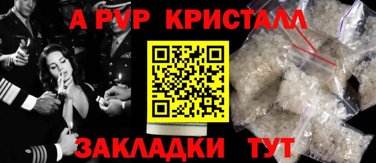 A PVP СК  A-PVP СК КРИС  А ПВП  А ПВП VHQ  Вход с VPN  Алейск 