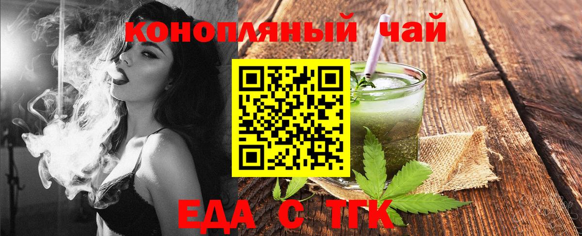 Canna-Cookies марихуана Алейск