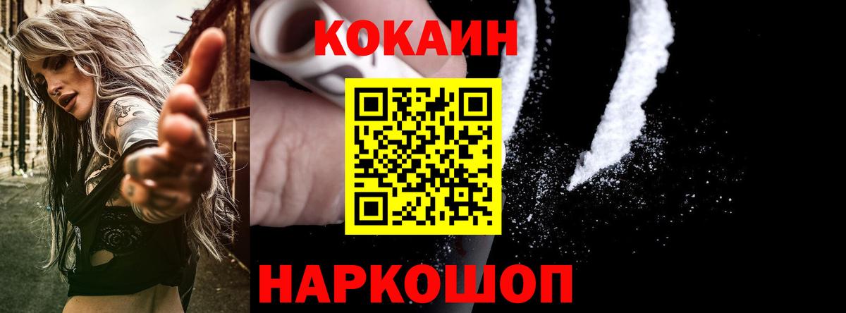 Cocaine FishScale Алейск