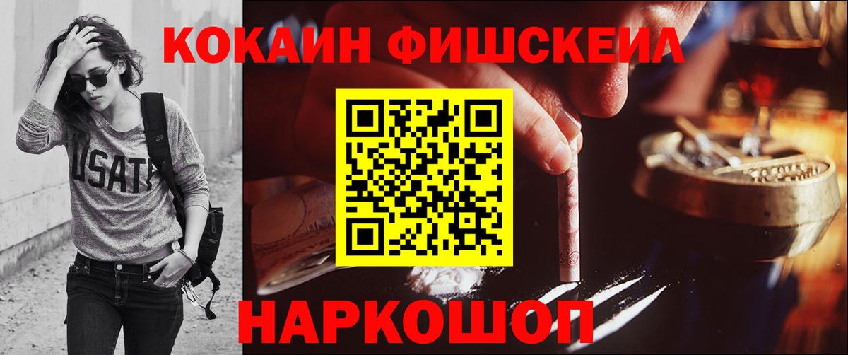 Кокаин Колумбийский  Вход с VPN  где найти наркотики  Алейск 