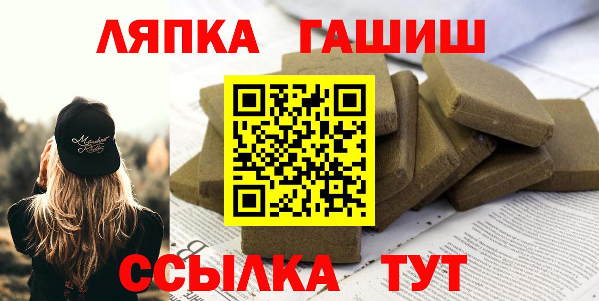 Алейск  ГАШ  Гашиш убойный  Вход с VPN  Гашиш индика сатива 