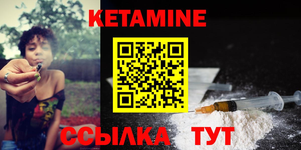 Кетамин VHQ Алейск