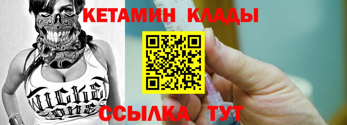 КЕТАМИН VHQ  Вход с VPN  КЕТАМИН VHQ  Алейск 