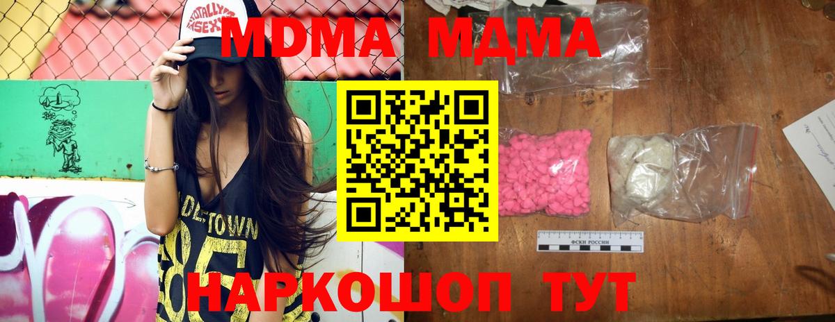 Алейск  MDMA Molly  МДМА Molly  МДМА  Вход с VPN 