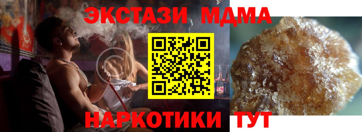 МДМА кристаллы Алейск