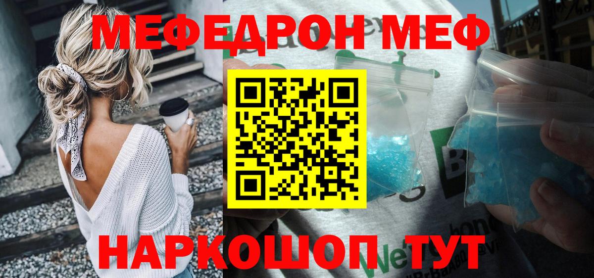 Меф  Вход с VPN  где продают   Меф 4 MMC  Меф мука  Алейск 