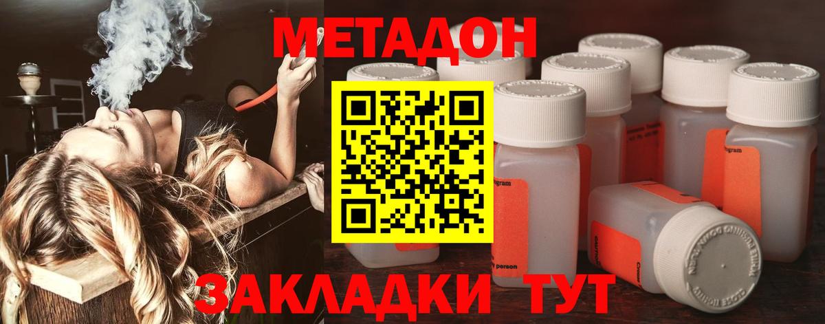 Алейск  Метадон VHQ  Вход с VPN 