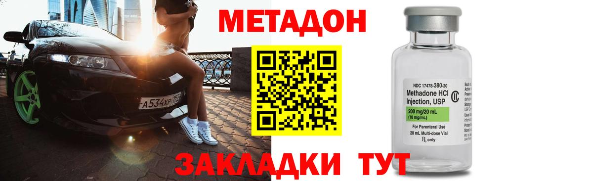 МЕТАДОН мёд Алейск