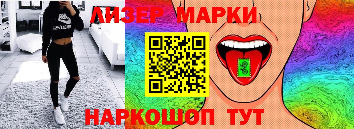 Марки 25I-NBOMe 1,5мг  Вход с VPN  Алейск 